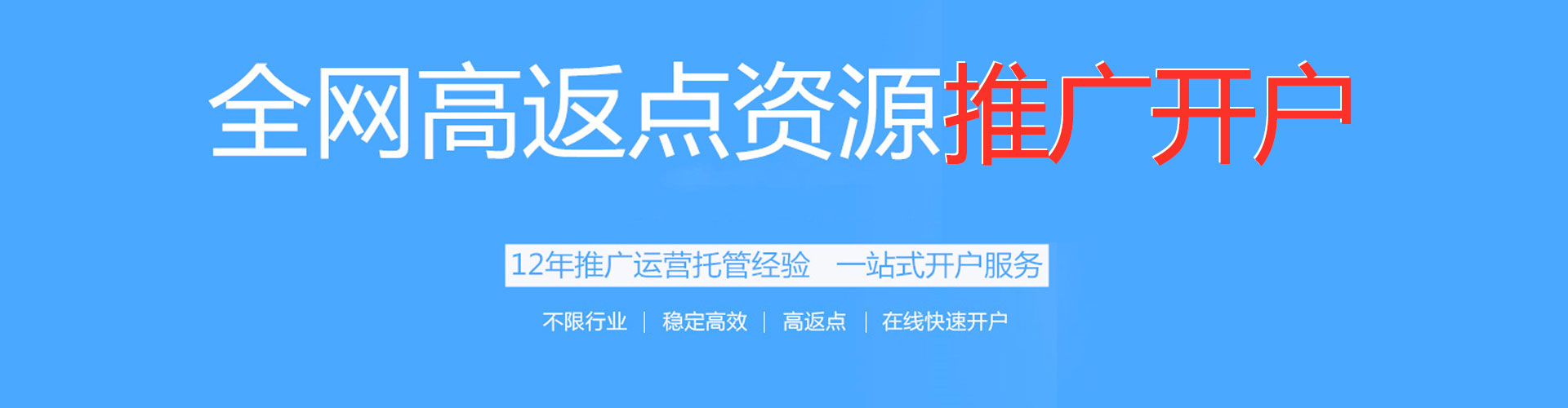 朔城百度竞价运营